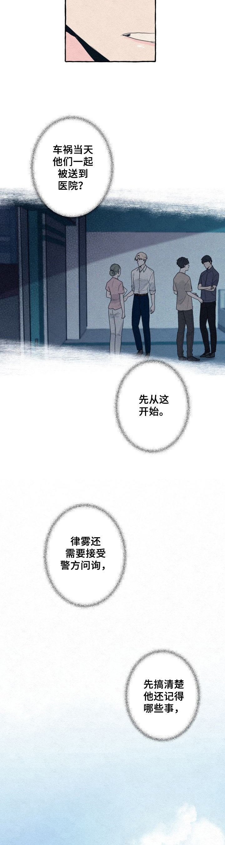 第10章：分析