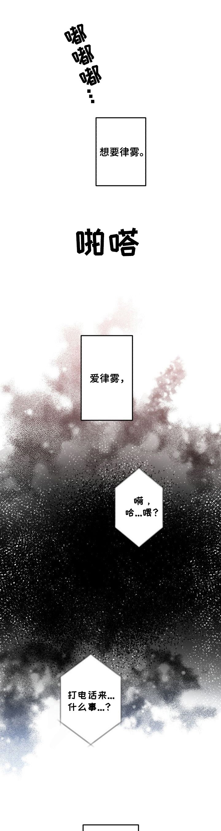 第10章：分析