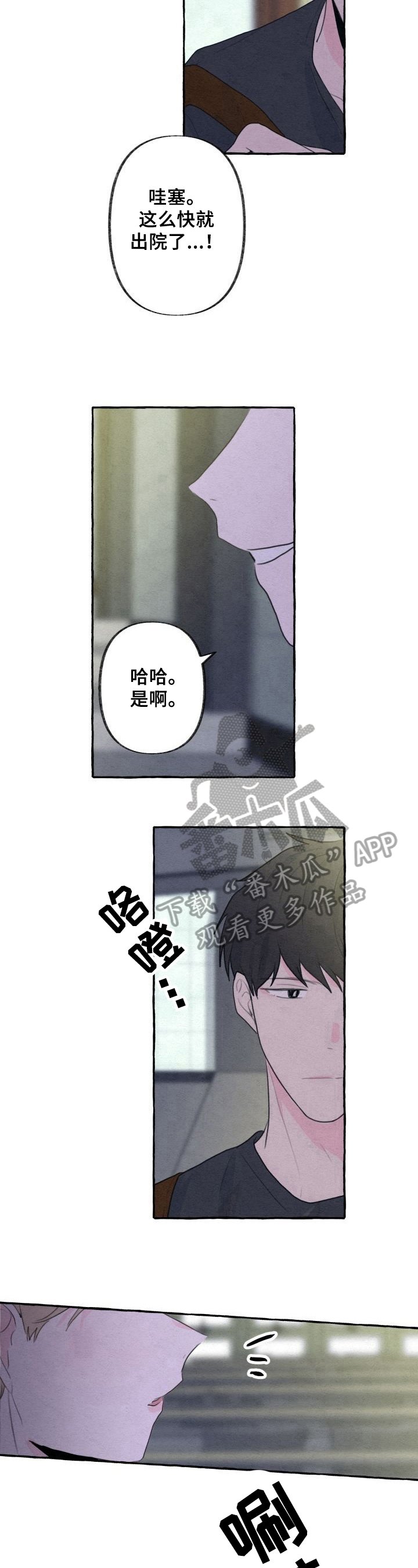 第11章：打招呼