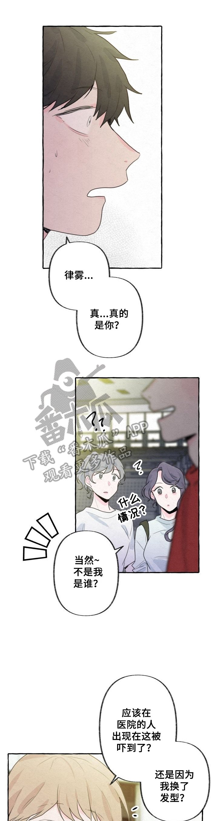 第12章：不对劲