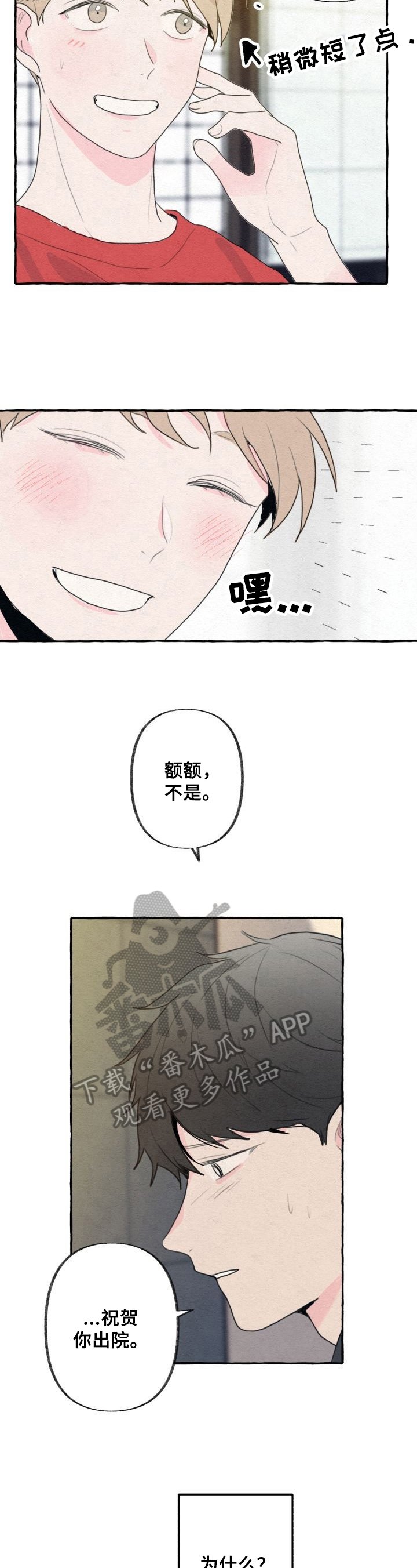 第12章：不对劲