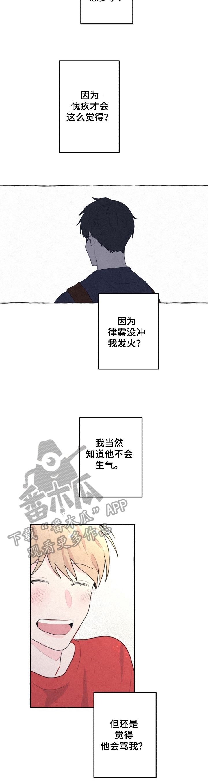 第12章：不对劲