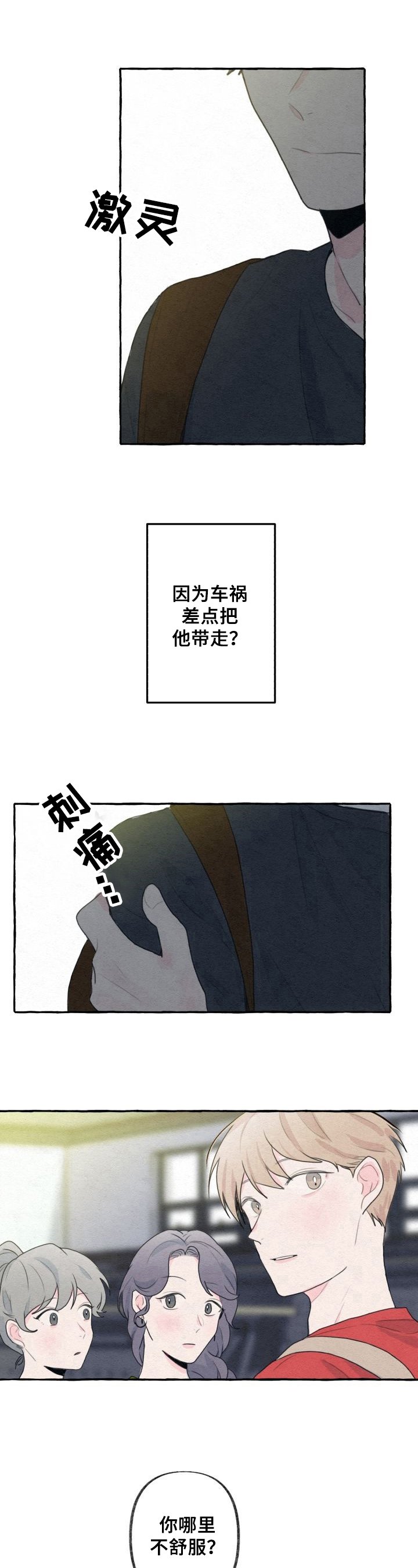 第12章：不对劲