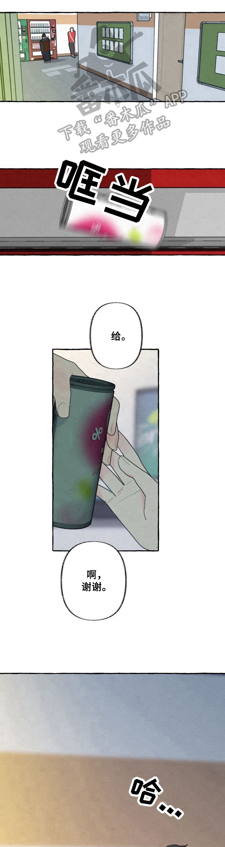 第12章：不对劲