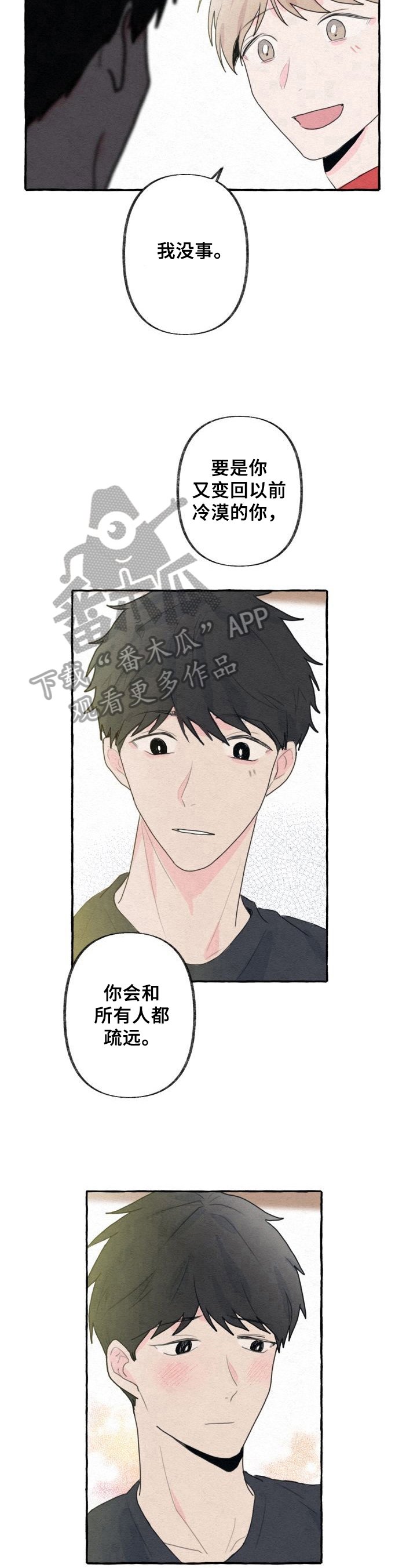 第12章：不对劲
