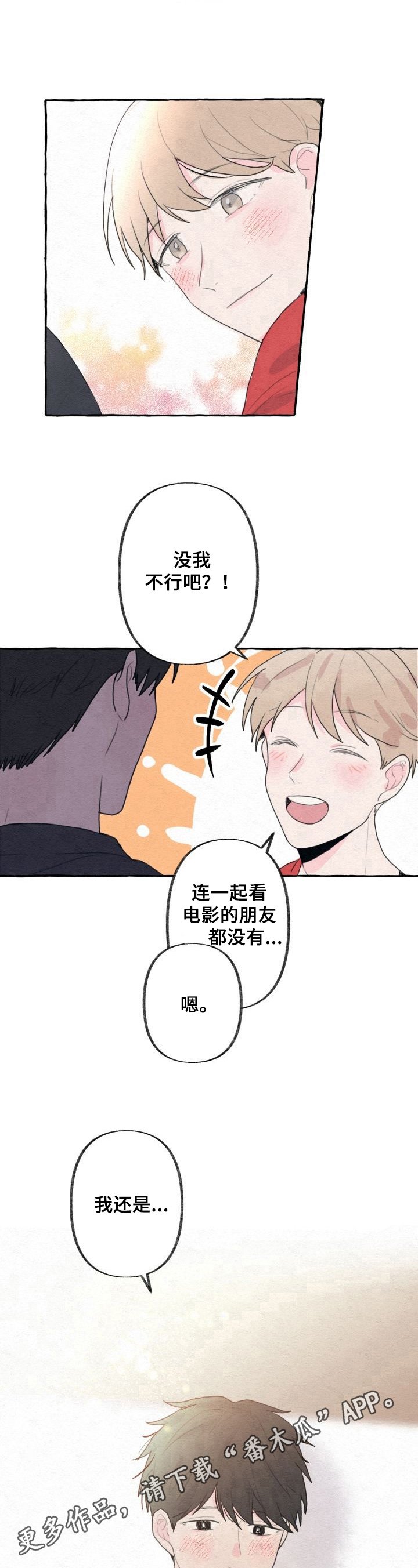 第12章：不对劲