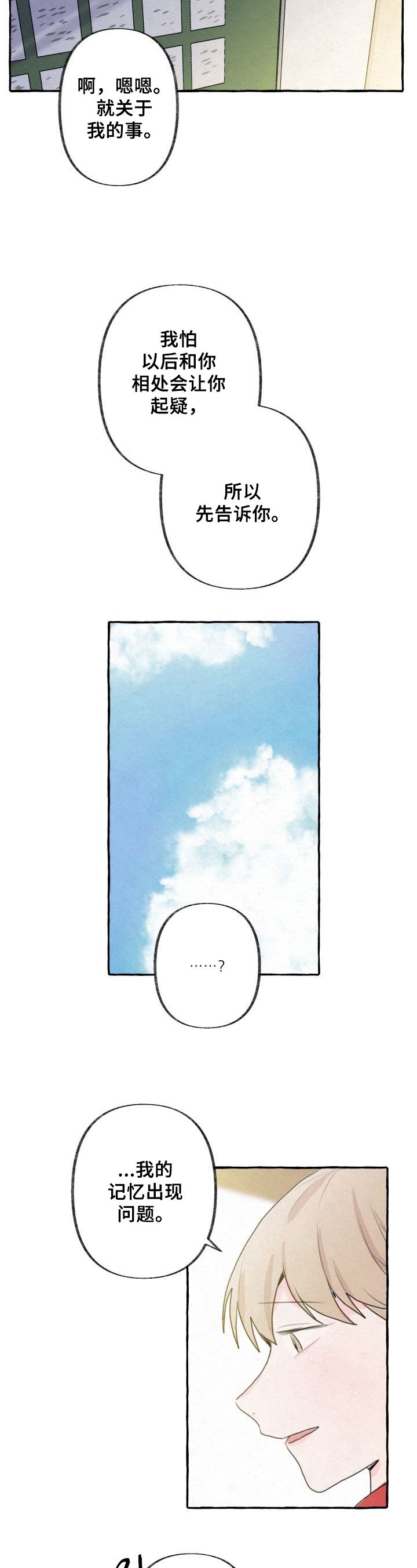 第13章：插足