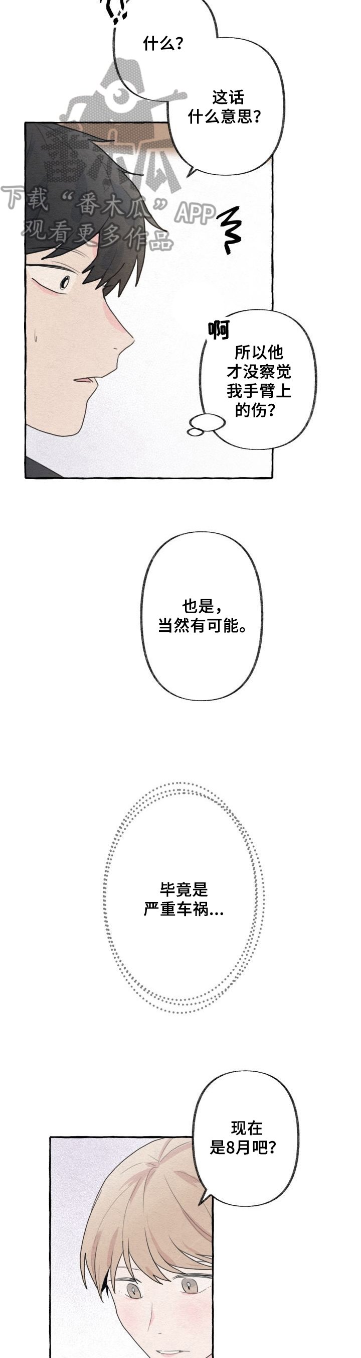 第13章：插足