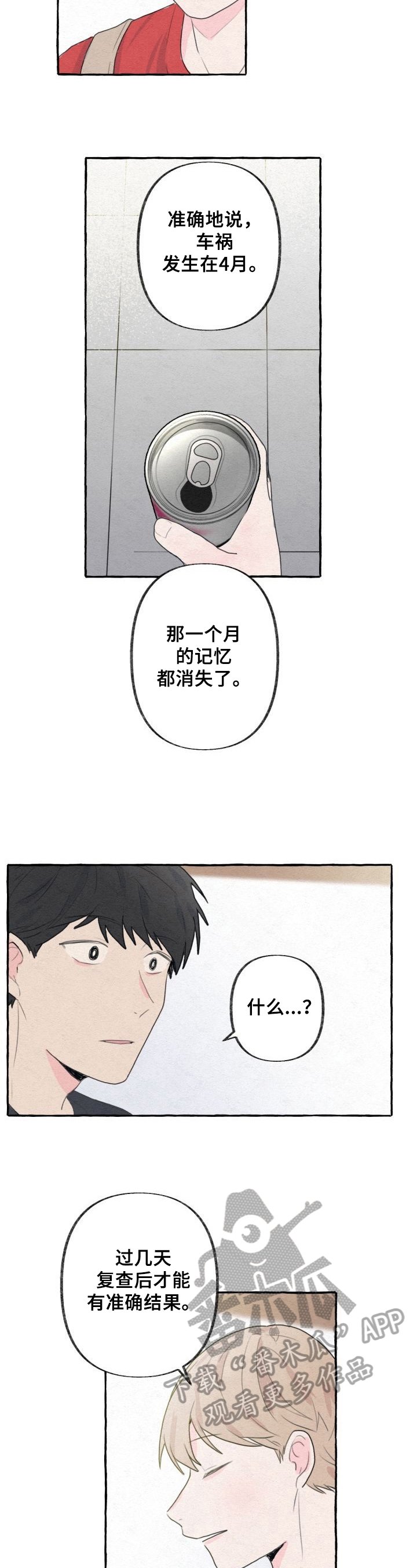 第13章：插足