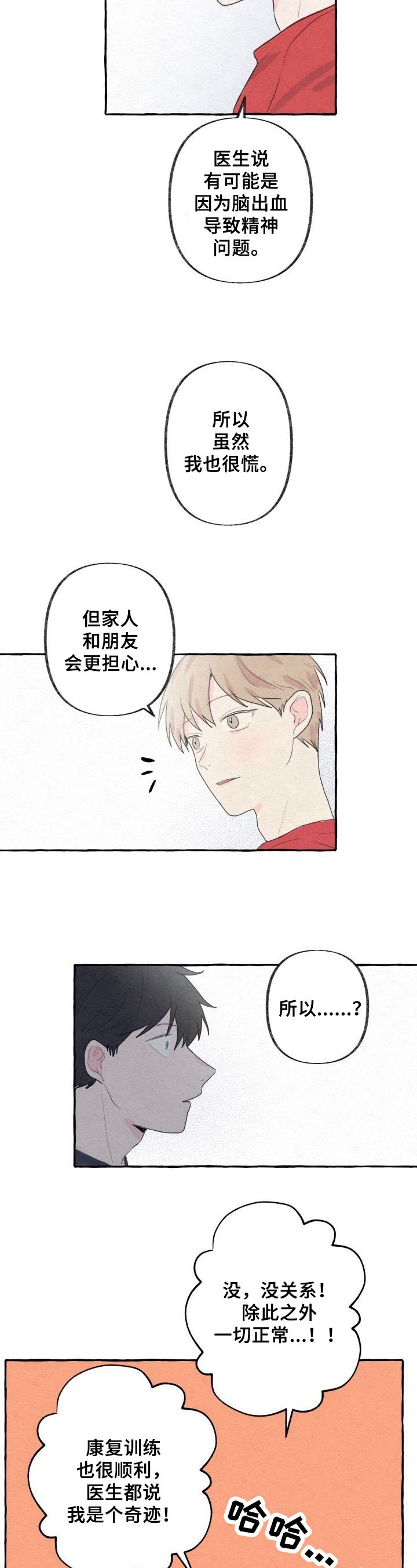 第13章：插足