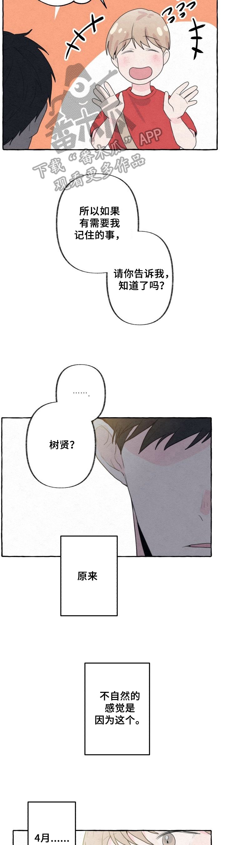 第13章：插足