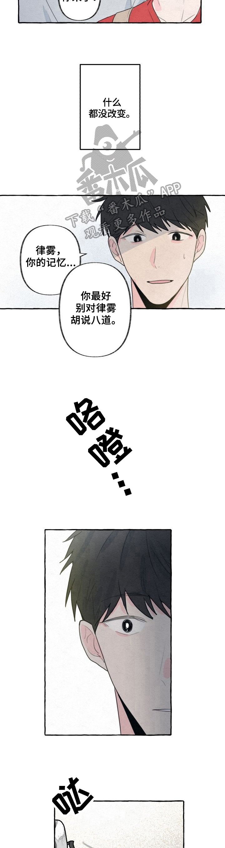 第13章：插足