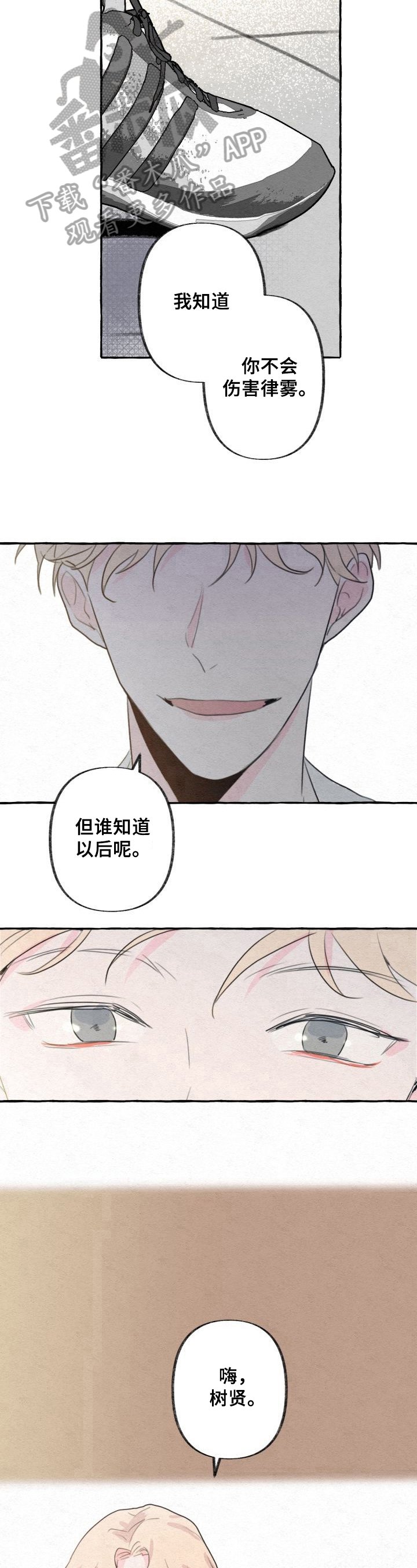 第13章：插足
