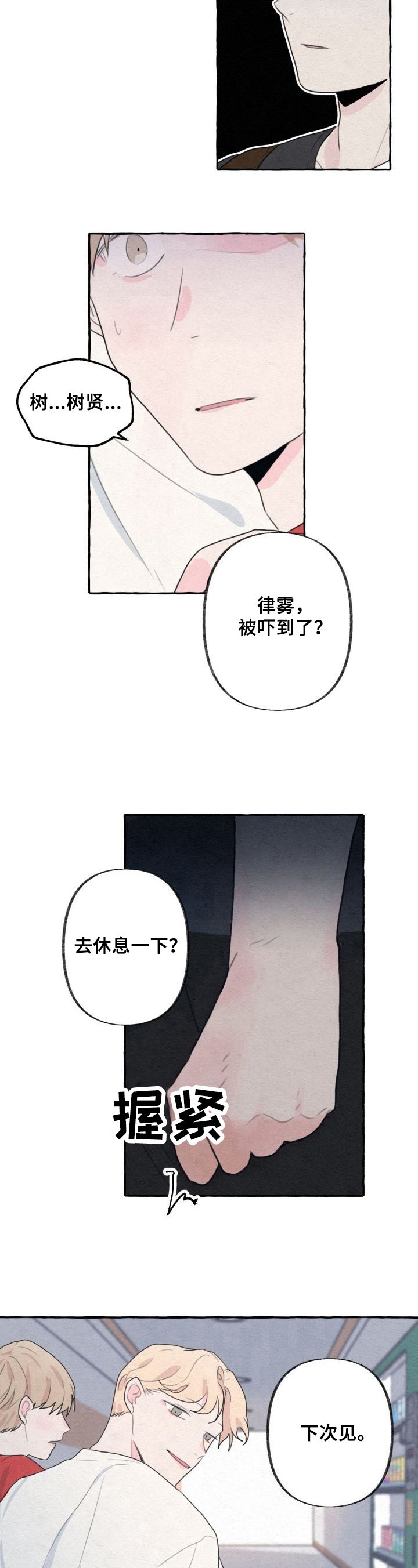 第14章：疑问