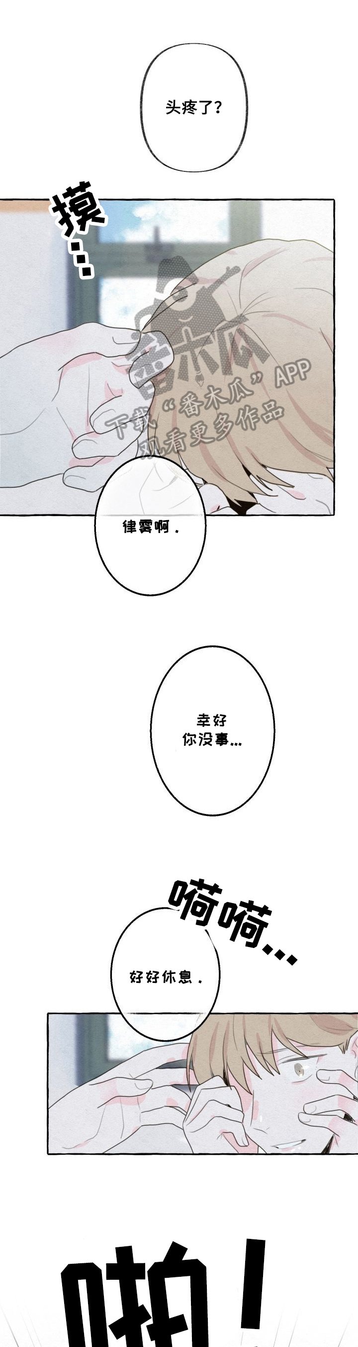 第15章：思考