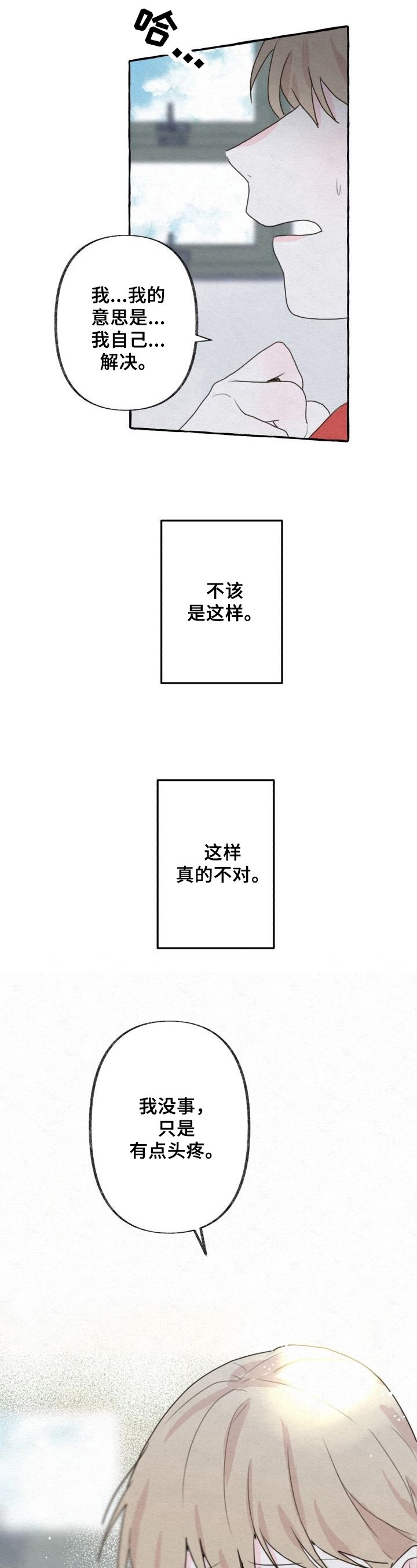 第15章：思考