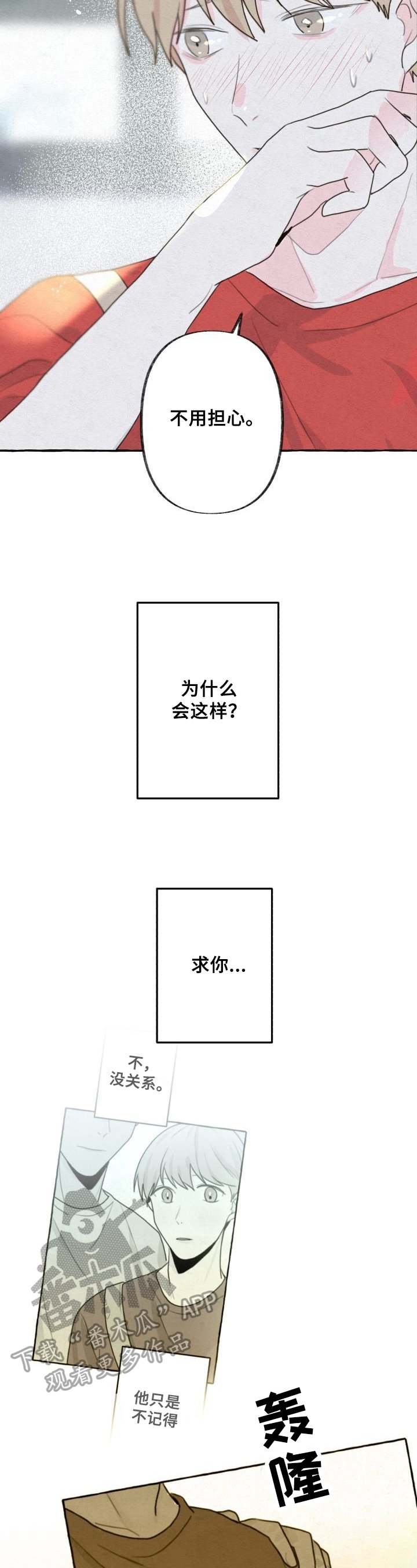 第15章：思考