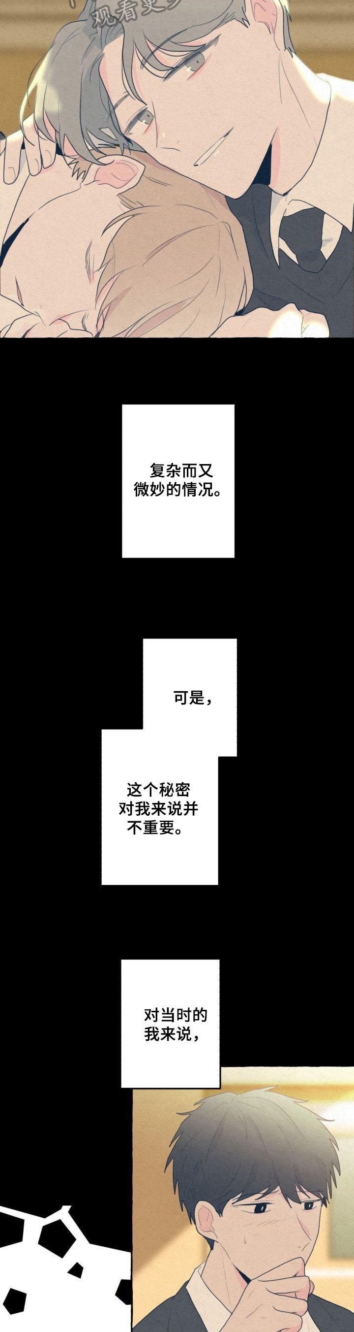 第15章：思考