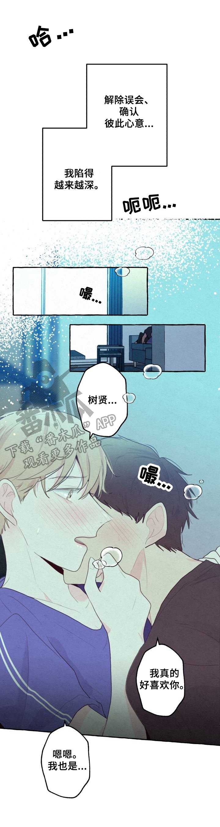 第16章：生气
