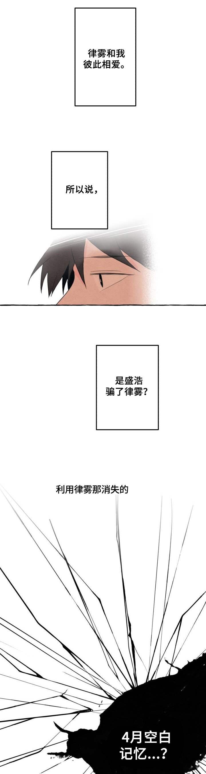 第16章：生气