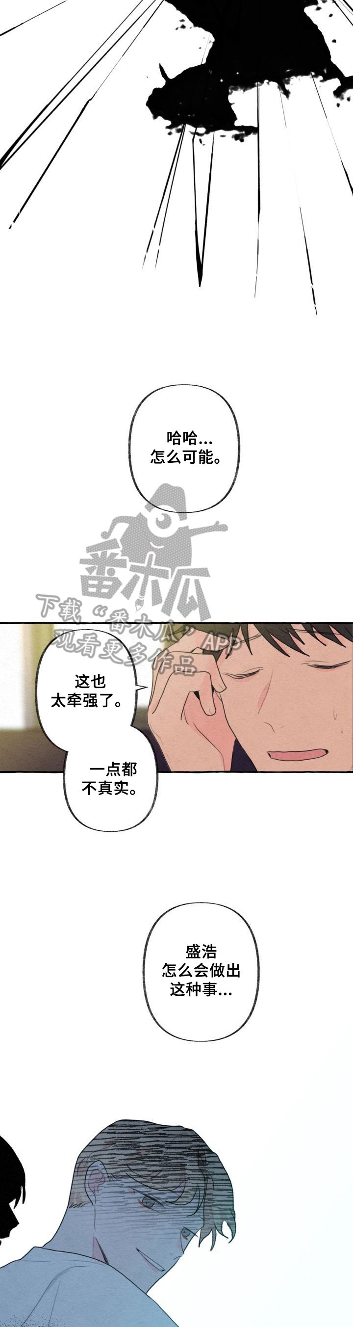 第16章：生气