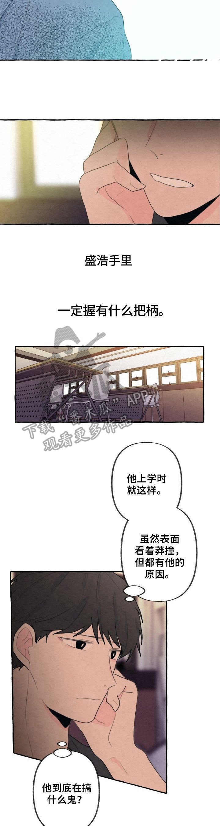 第16章：生气