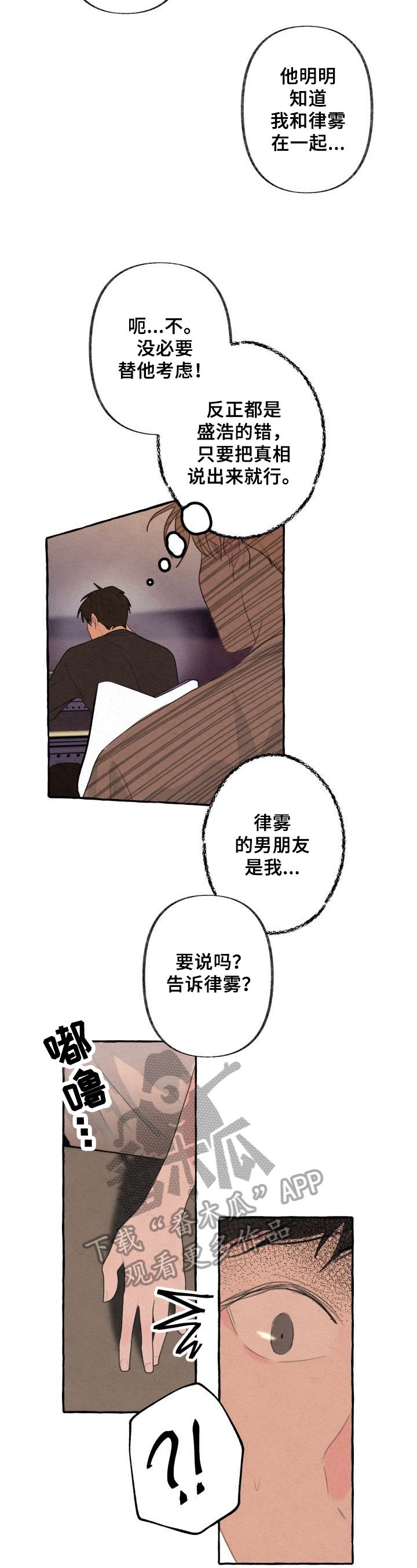 第16章：生气