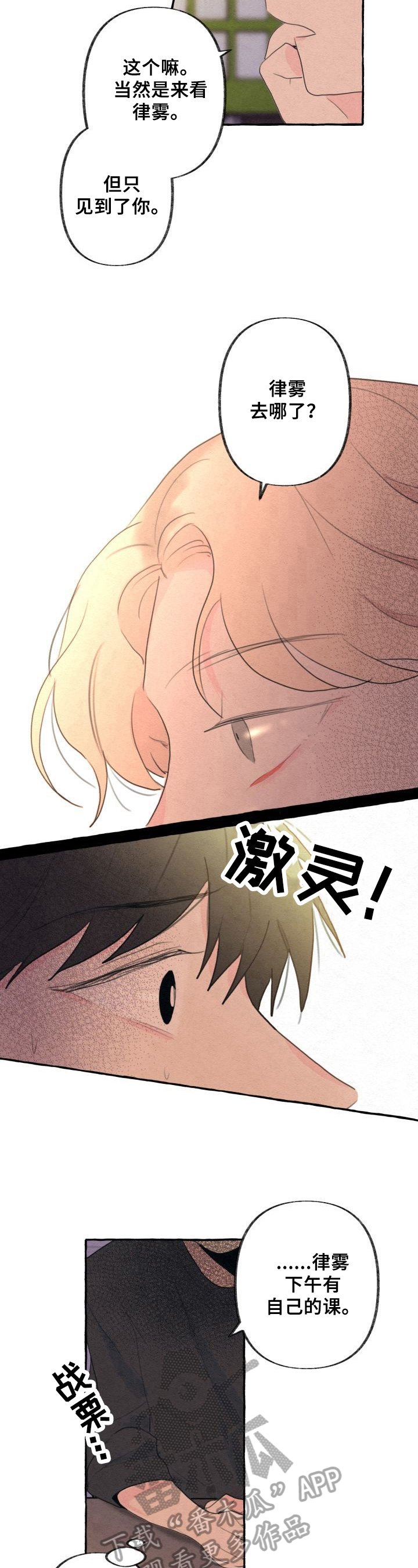 第16章：生气