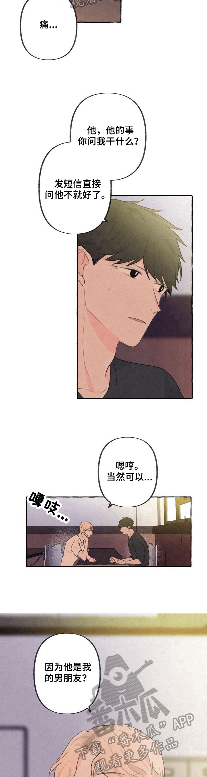 第16章：生气