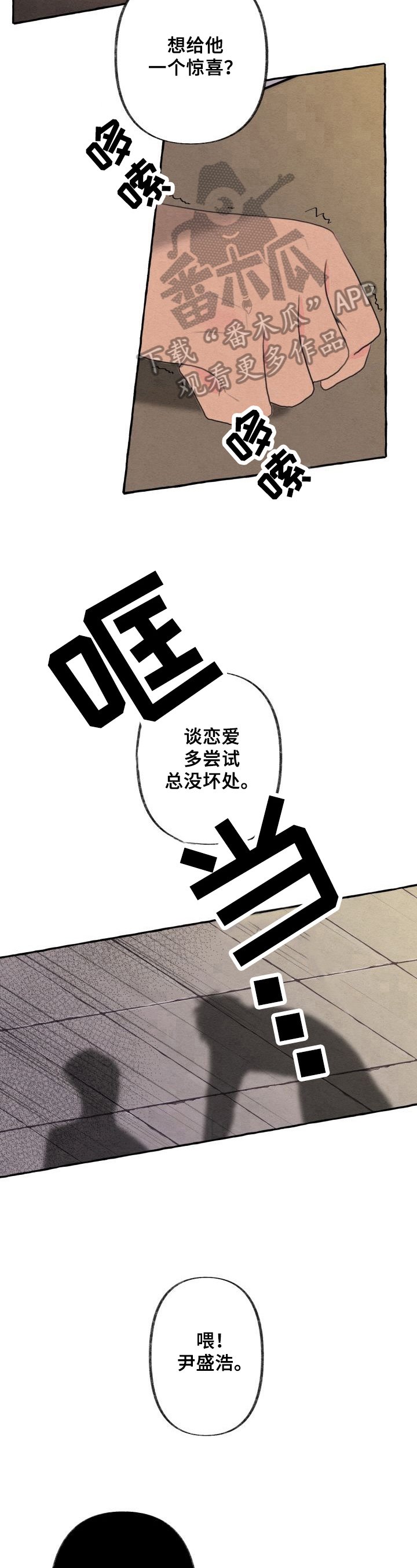 第16章：生气