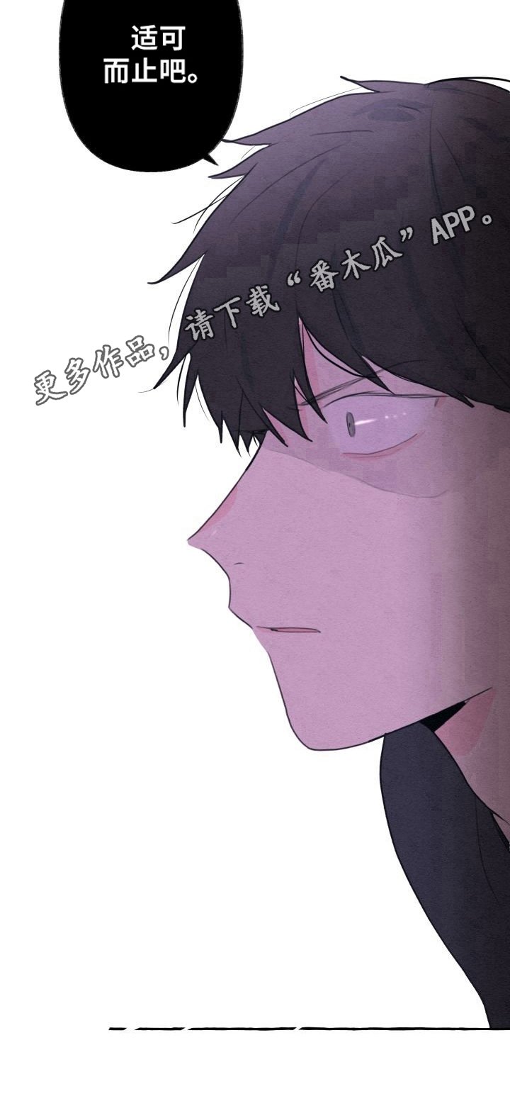 第16章：生气