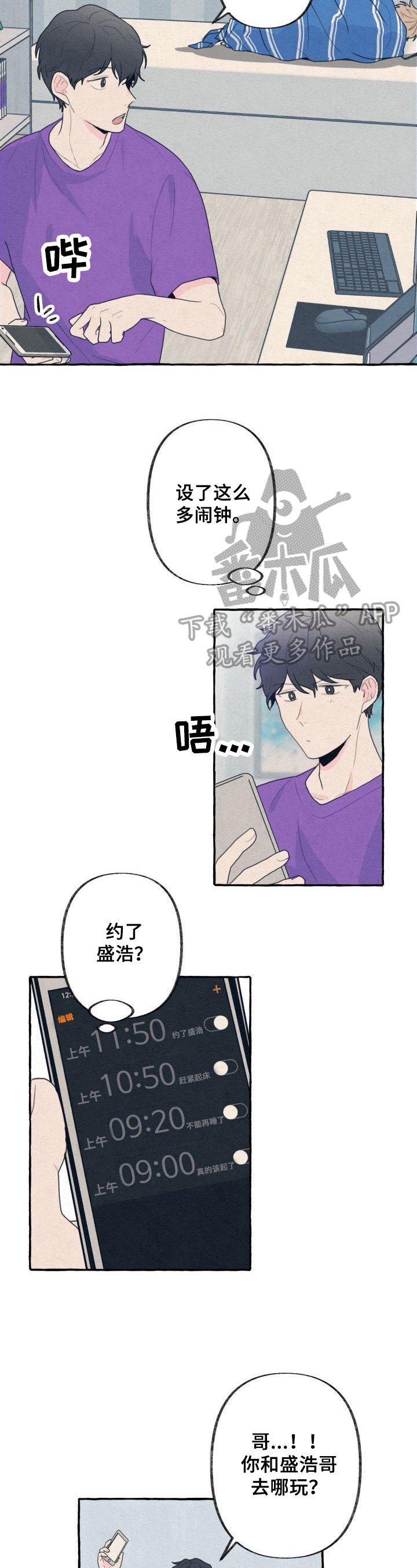 第19章：迟到