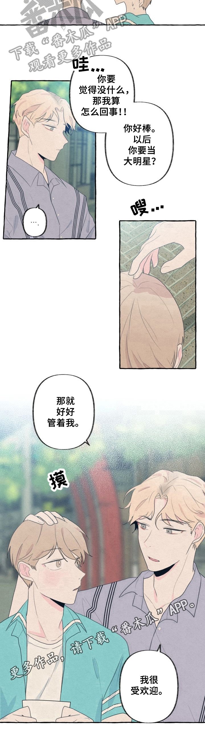 第19章：迟到