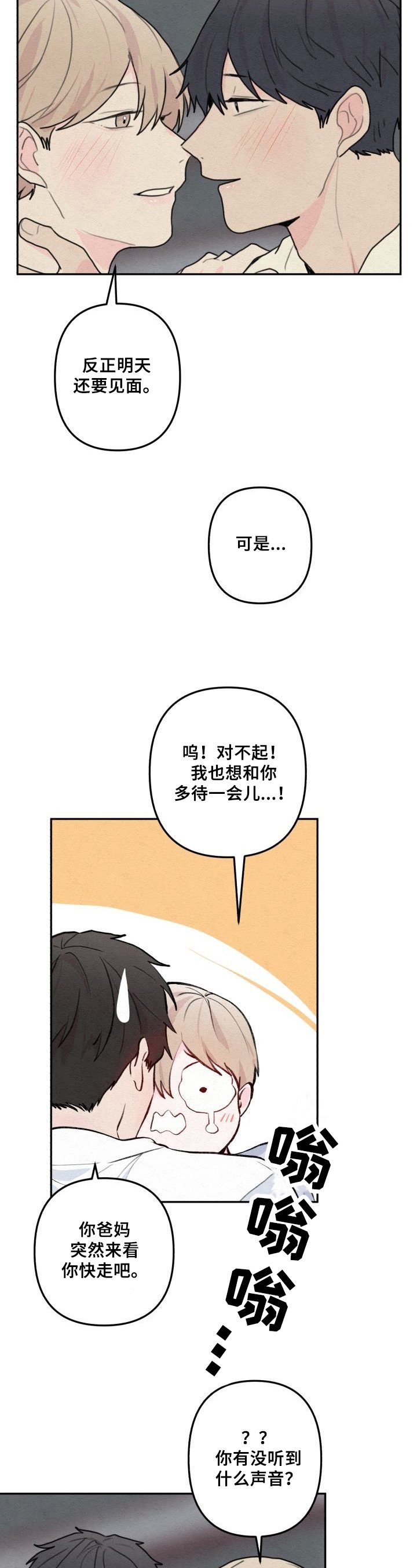 第2章：车祸