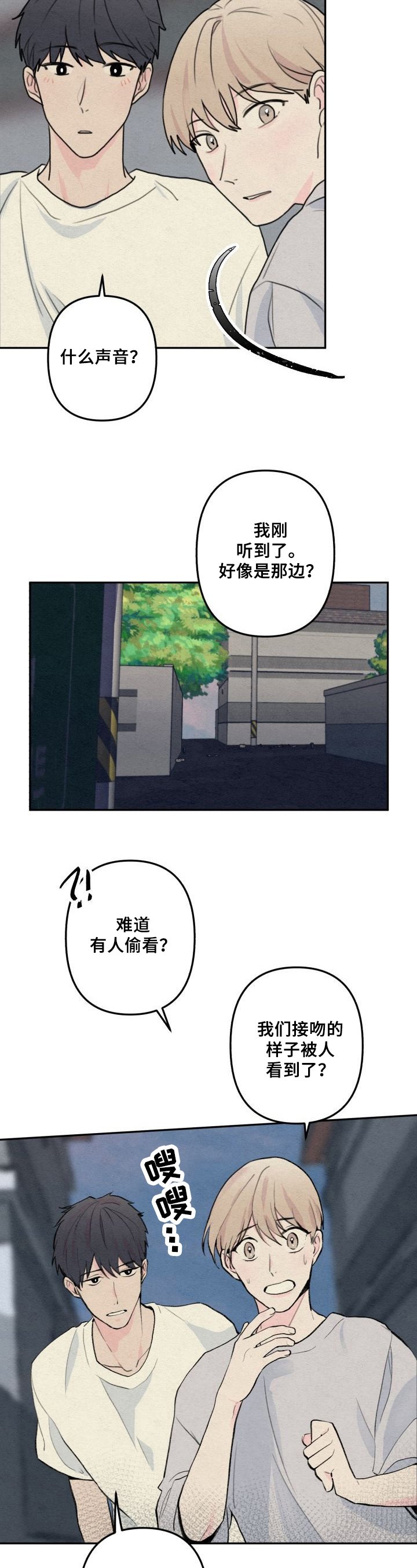 第2章：车祸