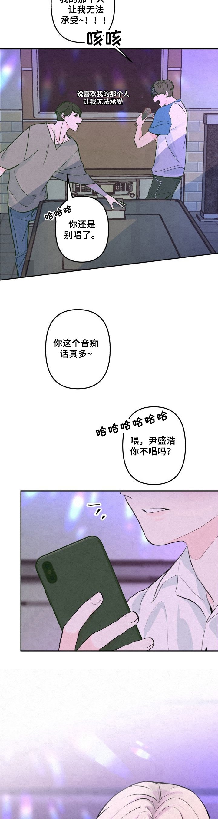 第2章：车祸