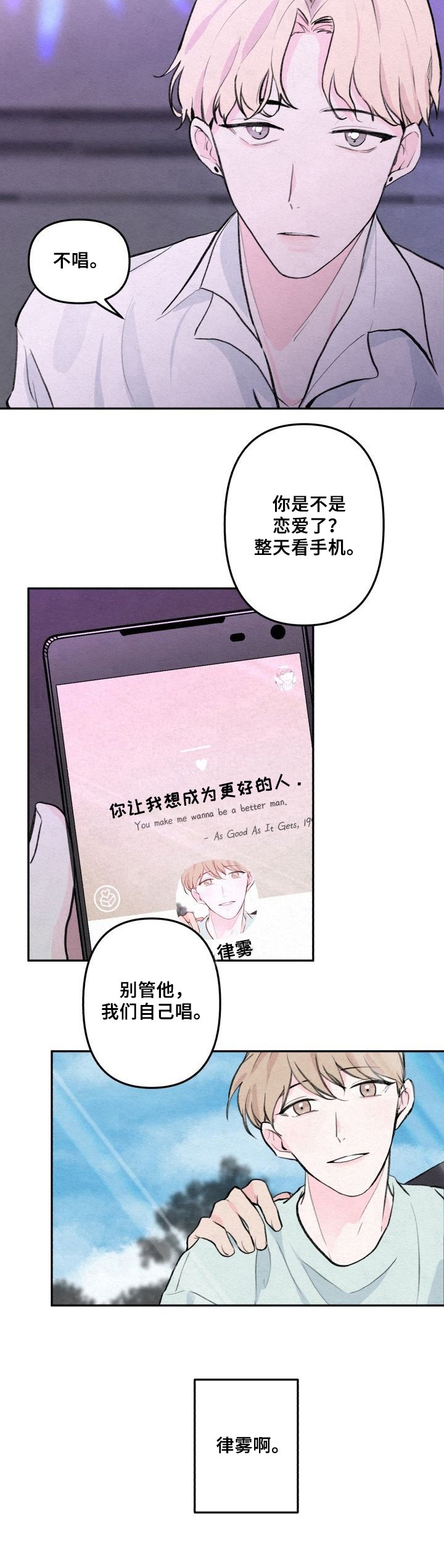 第2章：车祸