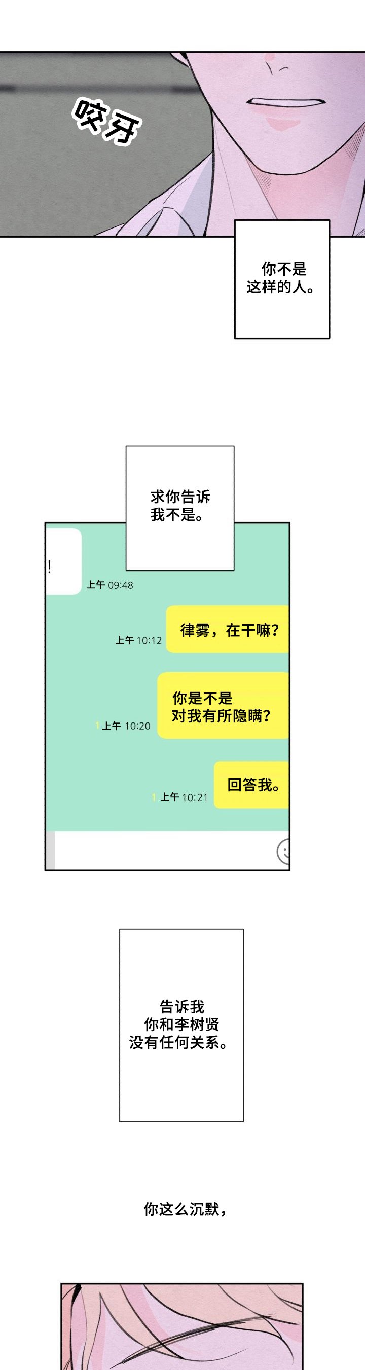 第2章：车祸