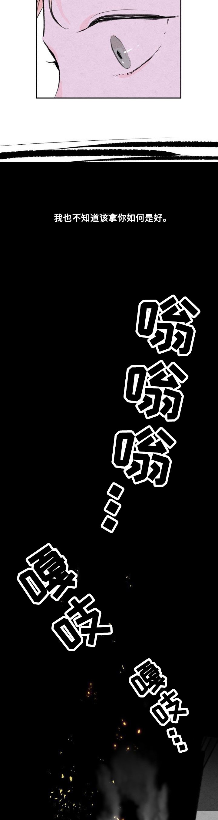第2章：车祸