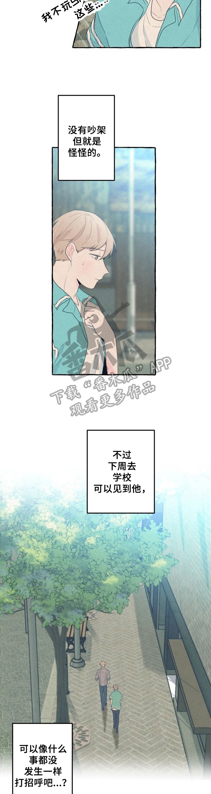 第20章：梳理