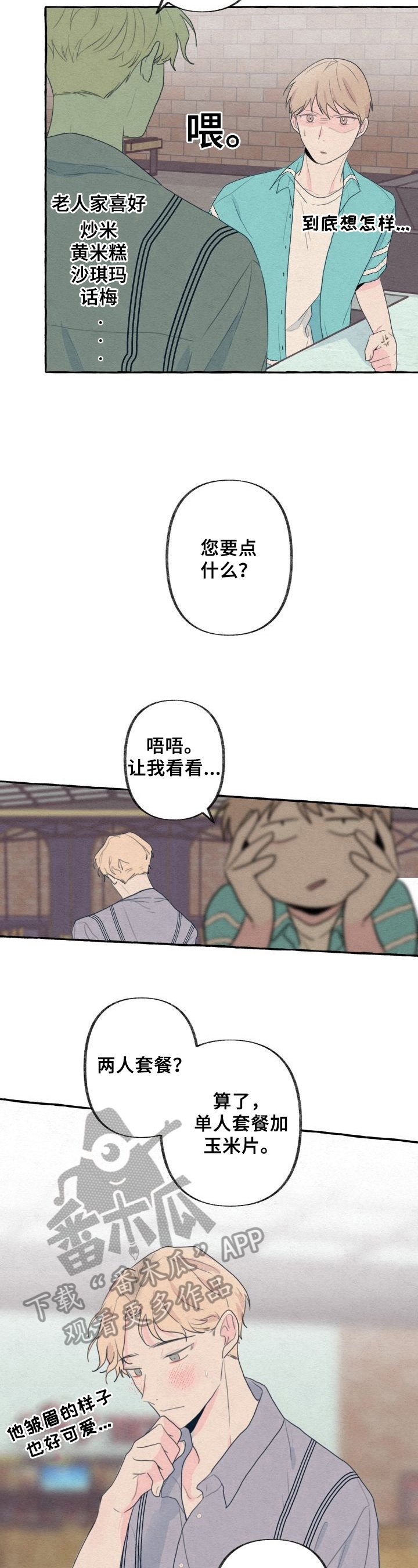 第20章：梳理