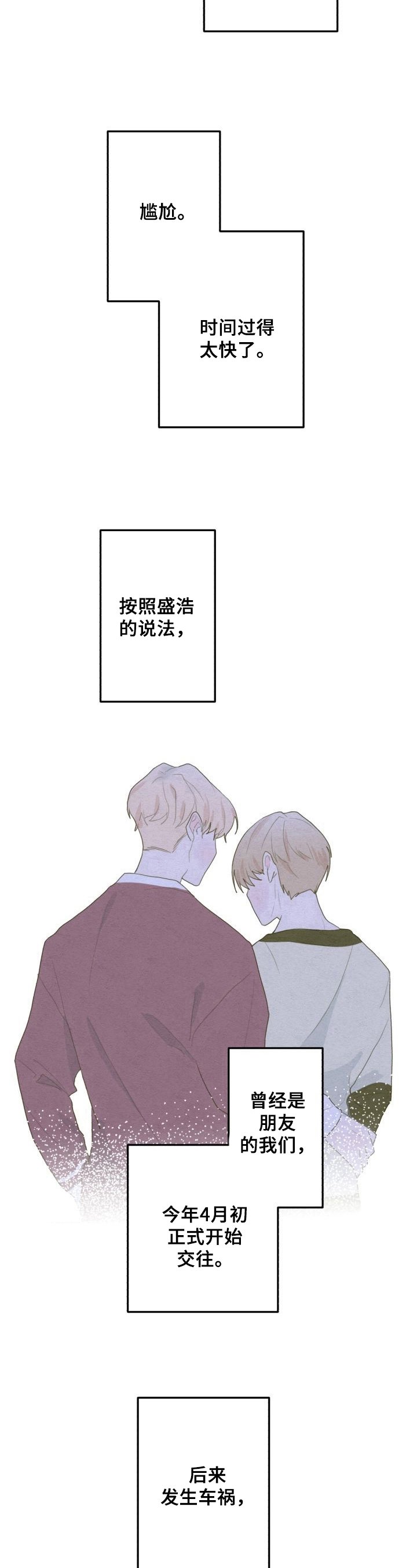 第20章：梳理