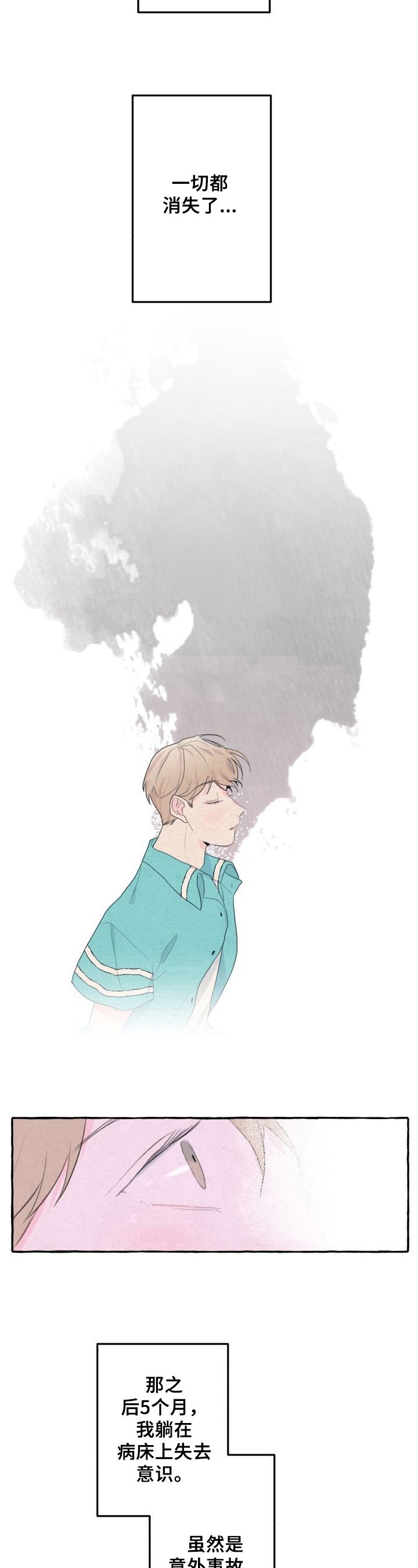 第20章：梳理