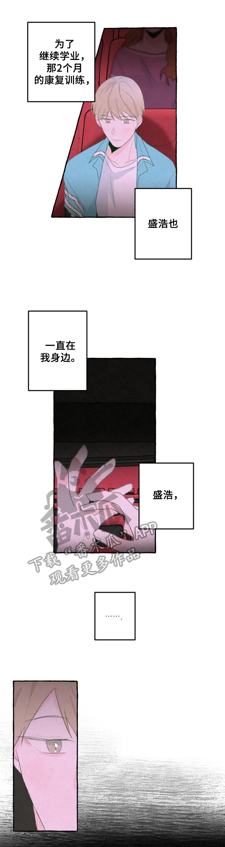 第21章：巧遇
