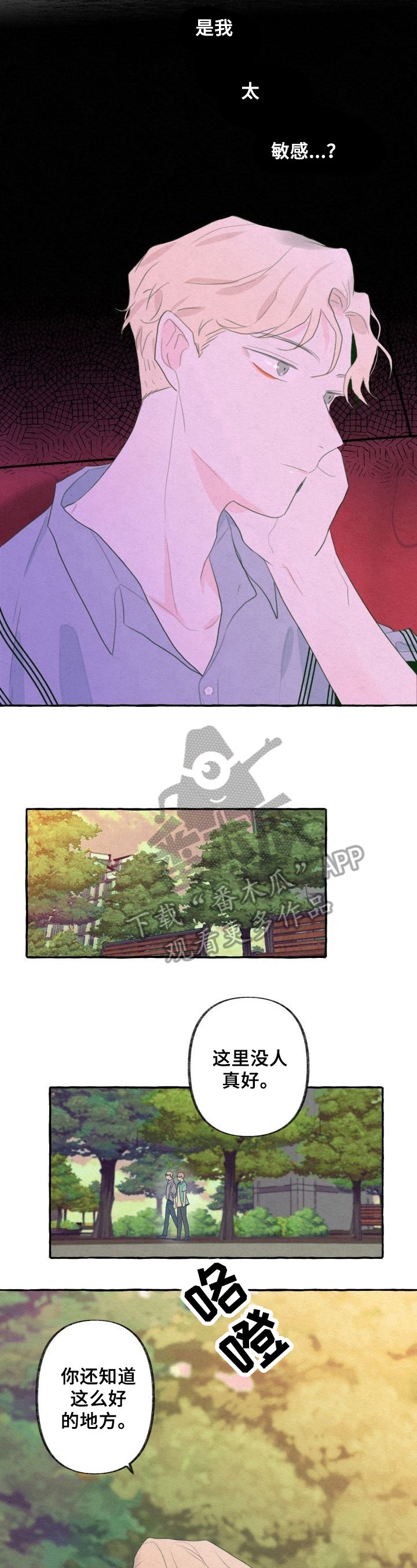 第21章：巧遇
