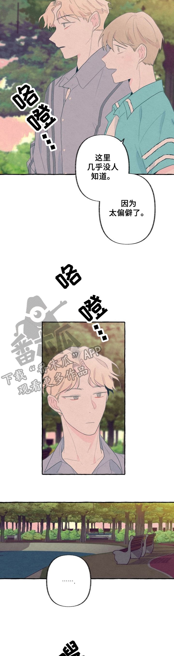 第21章：巧遇