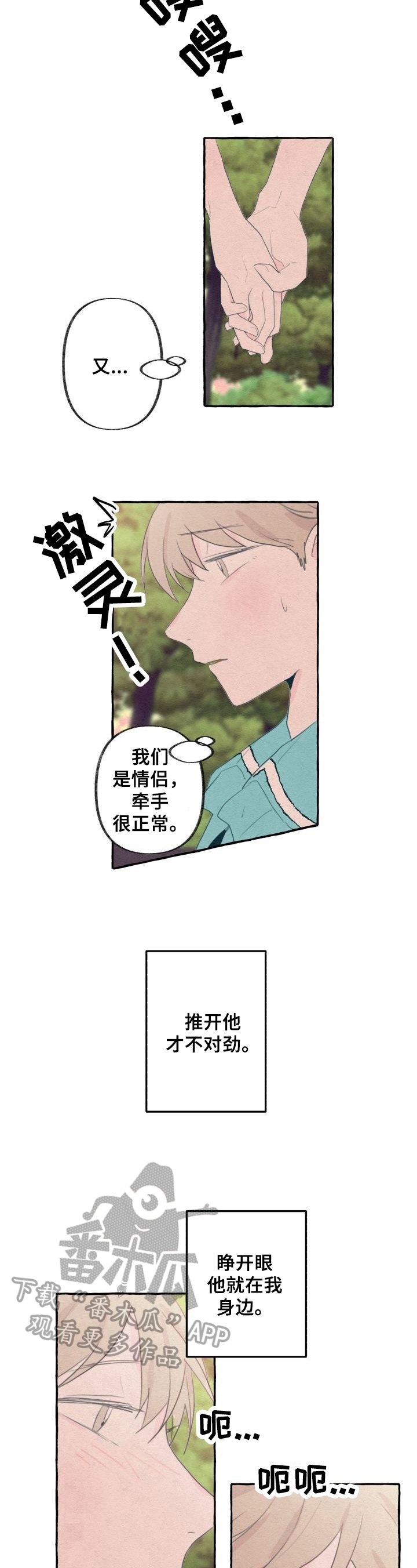 第21章：巧遇