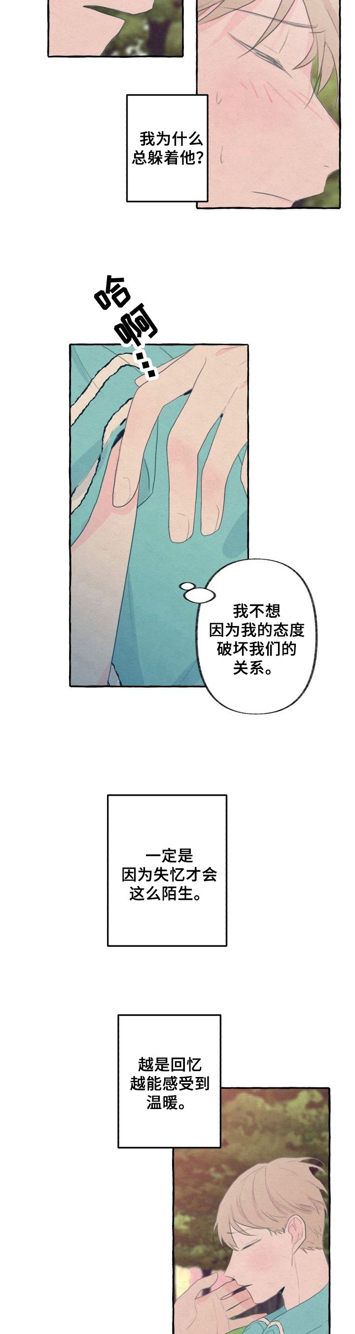 第21章：巧遇