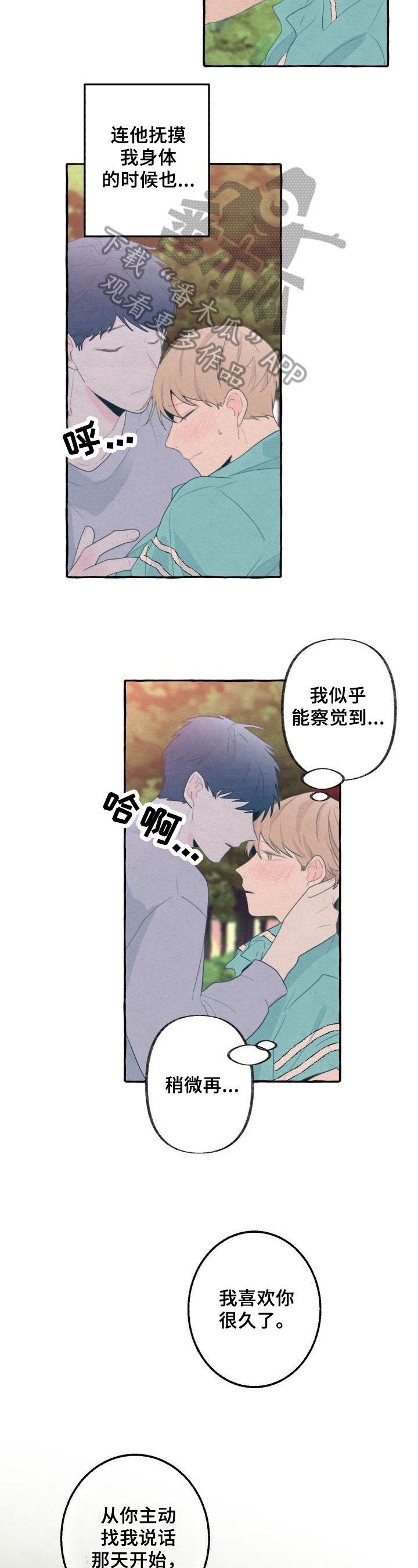 第21章：巧遇