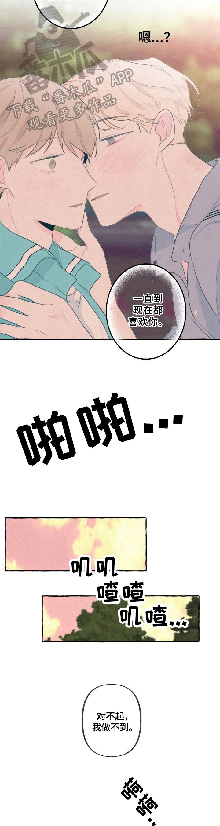第21章：巧遇